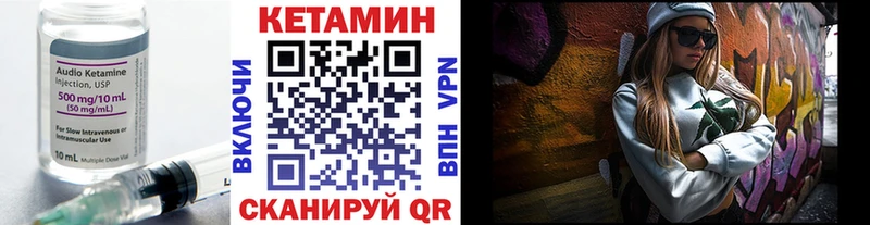 Купить где Тогучин КЕТАМИН VHQ